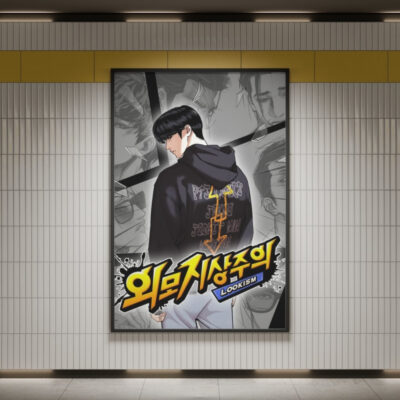 Lookism With Logo Wall Art