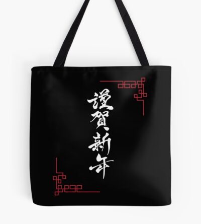 Lookism Yamazaki Clan Tote Bag